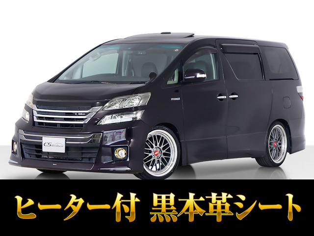 トヨタヴェルファイア　ローダウン仕様　内装塗装組立完成品　1/24スケール トヨタヴェルファイア ローダウン仕様 内装塗装組立完成品 1/24