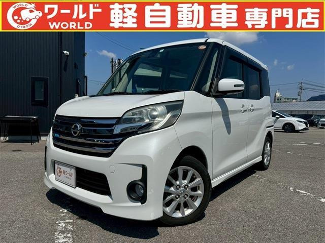 デイズルークスハイウェイスター X