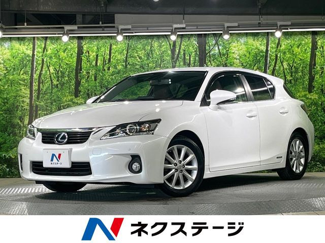 CT(レクサス) 200h バージョン C 中古車画像