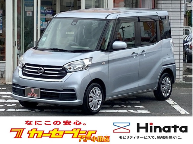 デイズルークスX 4WD