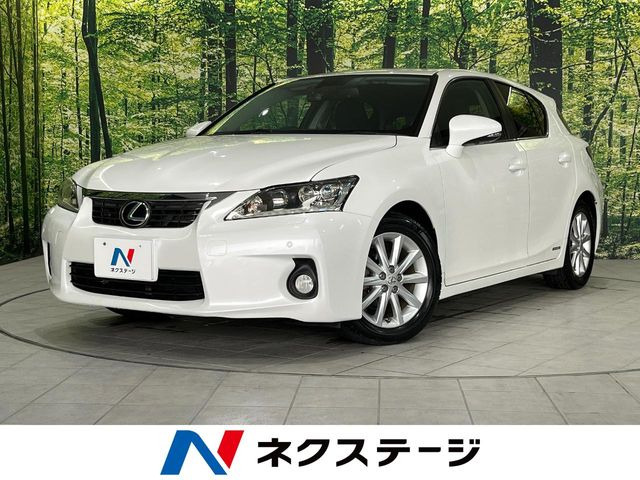 CT(レクサス) 200h バージョン C 中古車画像