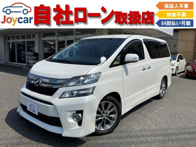 ヴェルファイア(トヨタ) 2.4 Z ゴールデンアイズII　9インチフルセグナビ・Bluetooth・オートク 中古車画像