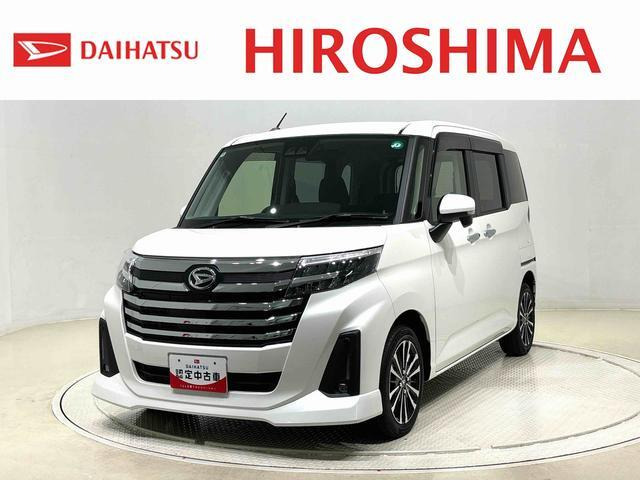 トール1.0 カスタムG