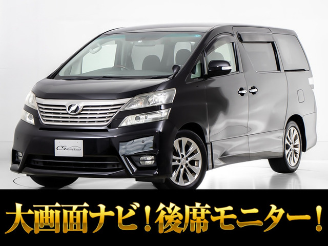 トヨタ ヴェルファイア 2008年モデル 2.4Z プラチナセレクション