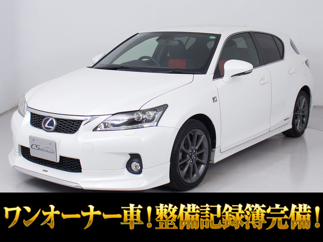 CT(レクサス) 200h Fスポーツ　1オーナー モデリスタ記録簿X12 中古車画像