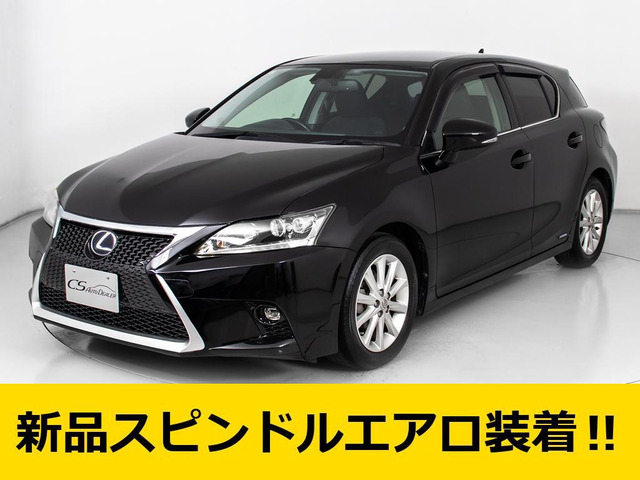 CT(レクサス) 200h バージョン C　スピンドルED LEDヘッドライト 中古車画像