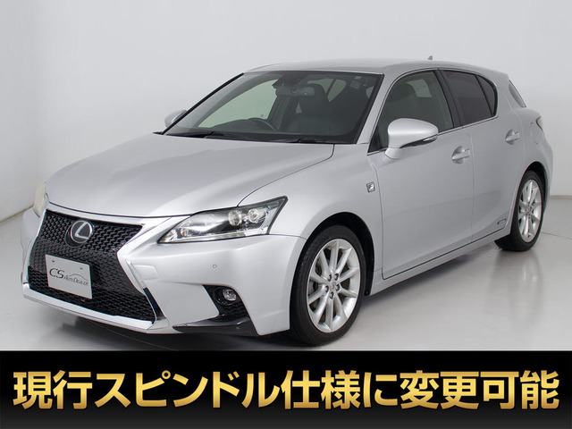 CT(レクサス) 200h Fスポーツ　黒本革レーダークルーズプリクラ 中古車画像