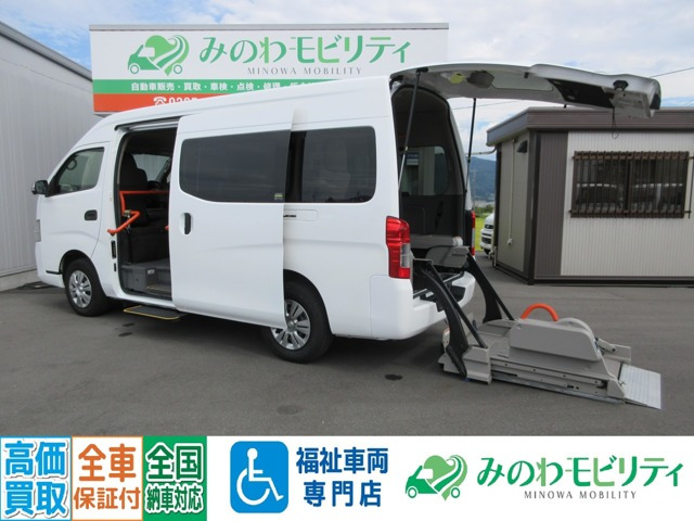 NV350キャラバン