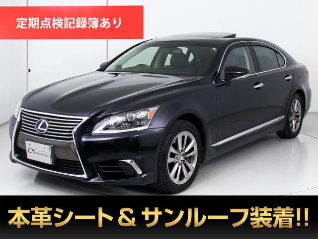 レクサス LS 2006年モデル LS600h version Lの中古車一覧｜中古