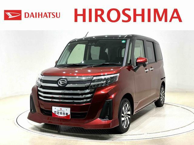 トール1.0 カスタムG