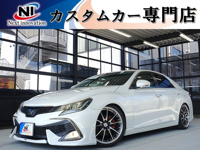 マークX2.5 250G リラックスセレクション