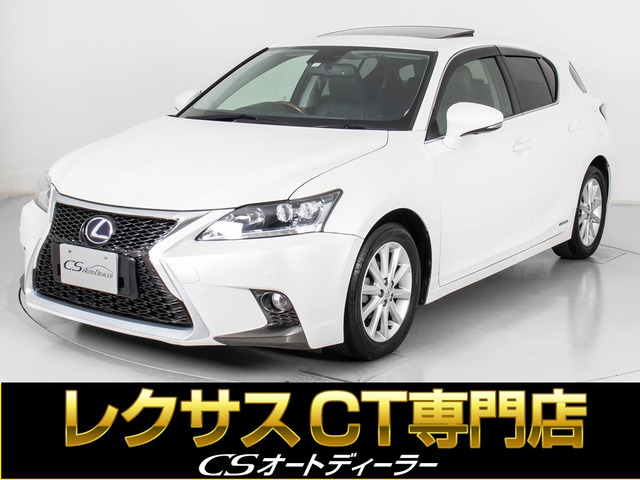 CT(レクサス) 200h バージョン L　スピンドルVer サンルーフ 黒本革 中古車画像