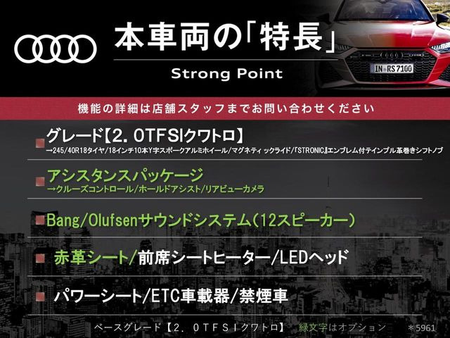本車両の主な特徴をまとめました。上記の他にもお伝えしきれない魅力がございます。是非お気軽にお問い合わせ下さい。
