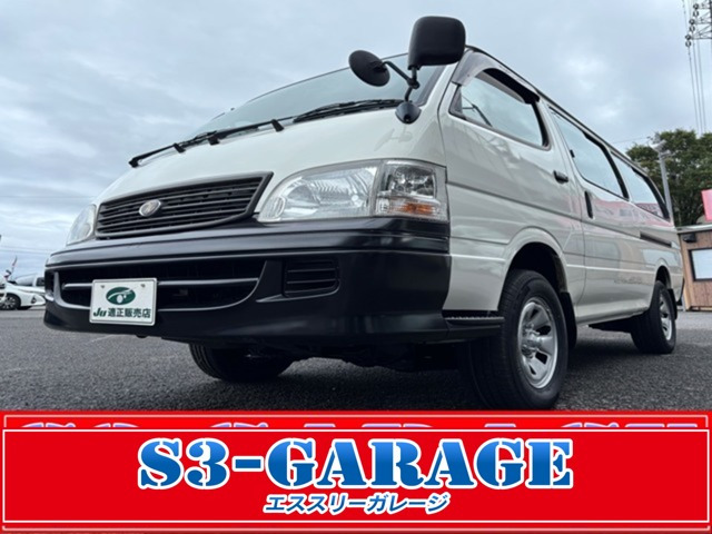 ハイエース3.0 デラックス ロング ディーゼル 4WD