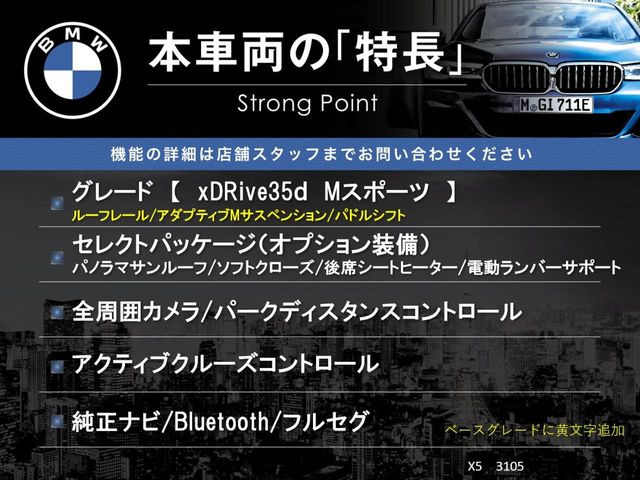 本車両の主な特徴をまとめました。上記の他にもお伝えしきれない魅力がございます。是非お気軽にお問い合わせ下さい。