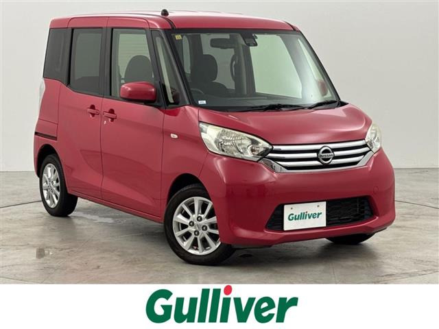 デイズルークスX Vセレクション