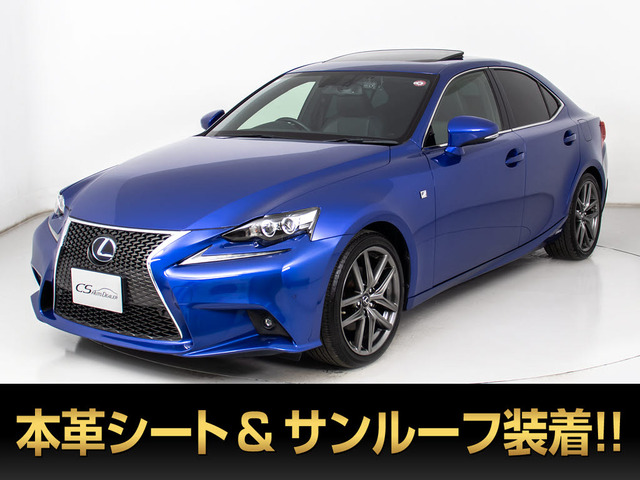 LEXUS IS Fスポーツ専用フロントカナード　中古 レクサス is 300h fスポーツ trd」の中古車を探す