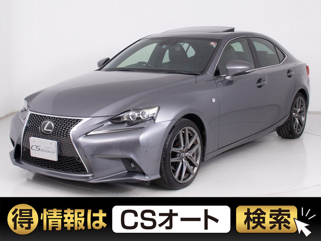 レクサス IS 2013年モデル IS250 F SPORTの価格・性能・装備