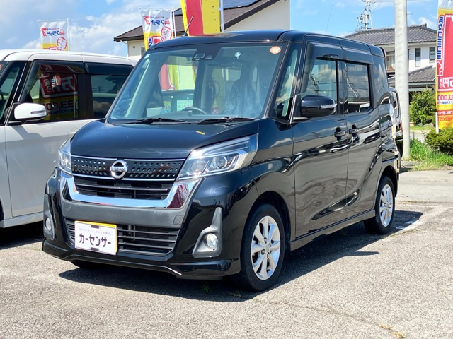 デイズルークスハイウェイスター X