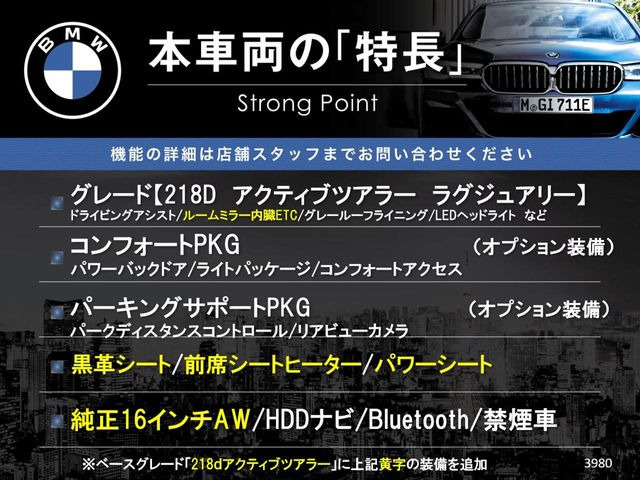 本車両の主な特徴をまとめました。上記の他にもお伝えしきれない魅力がございます。是非お気軽にお問い合わせ下さい。