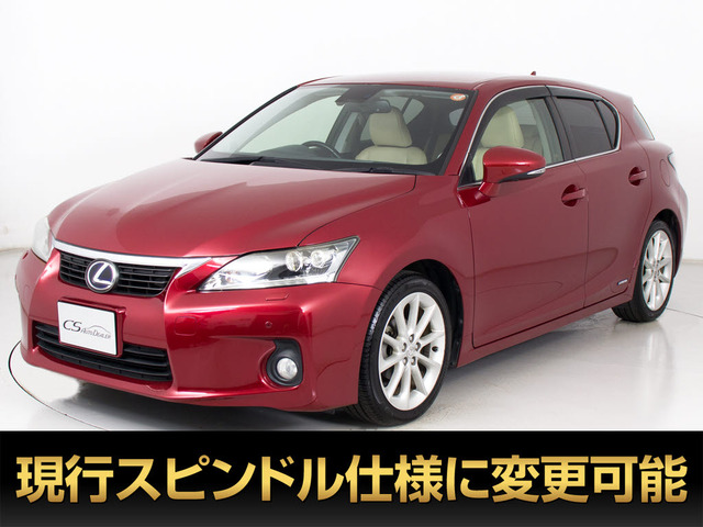 CT(レクサス) 200h バージョン L　本革 LEDライト 禁煙 5万KM 中古車画像