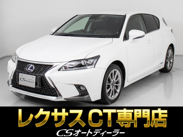 CT(レクサス) 200h クリエイティブ テキスタイルインテリア　特別仕様 スピンドル 禁煙 中古車画像