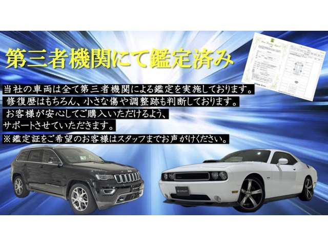 当社の車両は第三者機関にて鑑定しておりますので安心して車選びをすることができます!
