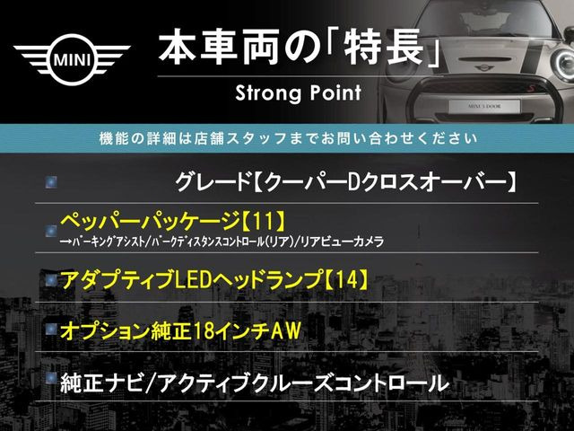本車両の主な特徴をまとめました。上記の他にもお伝えしきれない魅力がございます。是非お気軽にお問い合わせ下さい。
