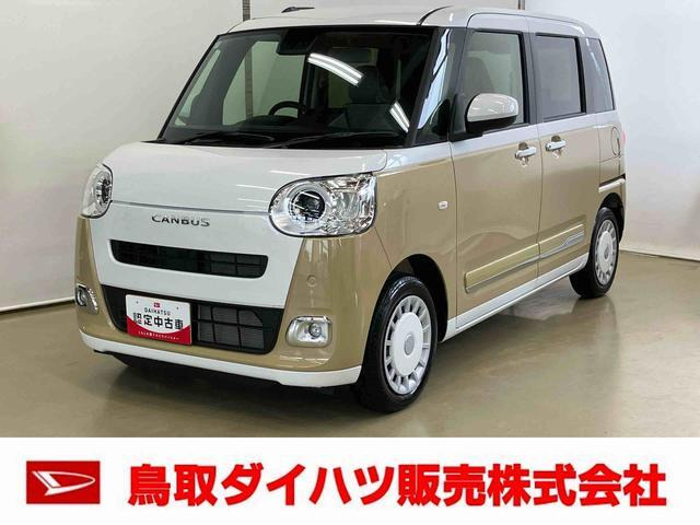 ムーヴキャンバス