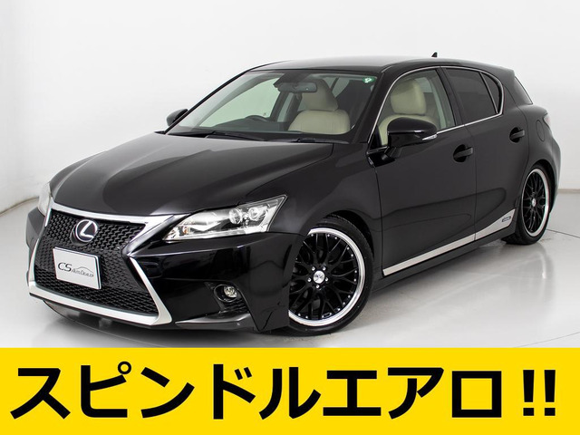 CT(レクサス) 200h バージョン C　スピンドル 車高調 クルーズC 中古車画像