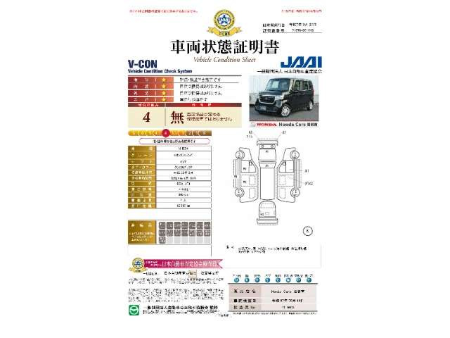N-BOXG ホンダセンシング