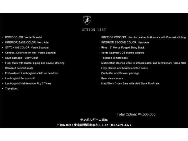 ウラカン(LDF) 4WD