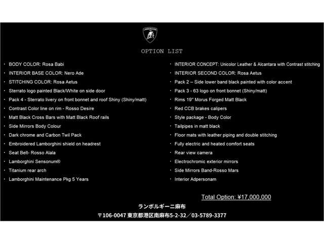 ウラカン(LDF) 4WD