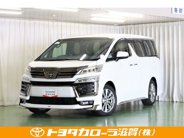 ヴェルファイア2.5 Z ゴールデンアイズ