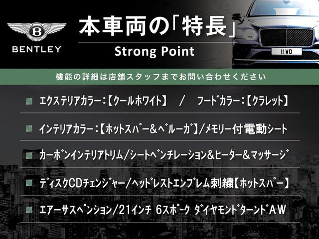 この車両の主なオプション・装備一覧となります。ここには記載のしきれない魅力的な装備も多く、詳しくはオートステージ幕張迄お気軽にお問い合わせください