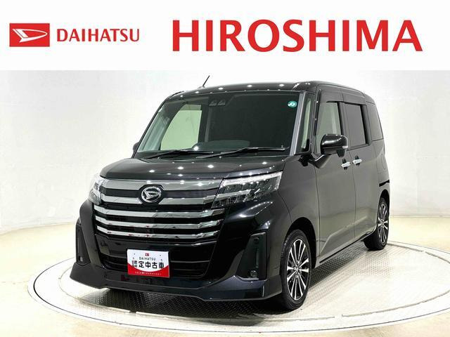 トール1.0 カスタムG