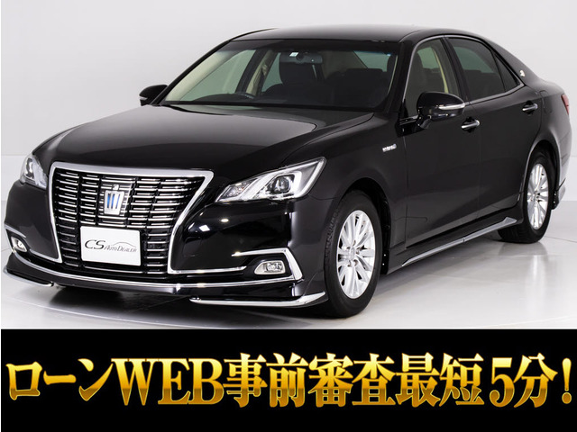 トヨタ クラウン エアロパーツ装備の中古車一覧｜中古車検索