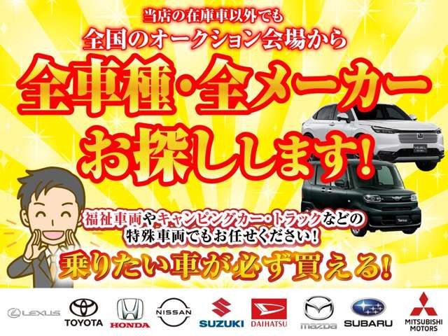 買取・下取りもスリークロス滋賀店にお任せください!買取したお車をダイレクトに直販しておりますので、ご納得価格で買取出来ます!