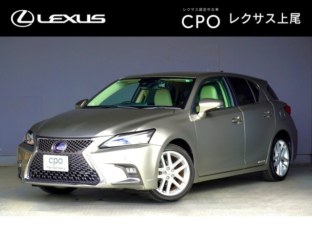 CT200h バージョン L