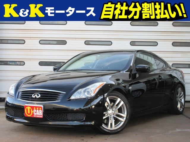 スカイラインクーペ(日産) 3.7 370GT　サンルーフ 車高調/ローダウン ハーフレ 中古車画像