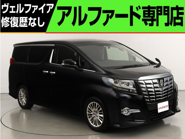 アルファード(トヨタ) 2.5 S Cパッケージ　(禁煙車)(9インチナビ)(後席モニター)(電動 中古車画像