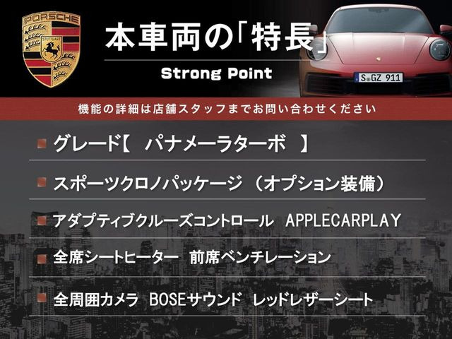 本車両の主な特徴をまとめました。上記の他にもお伝えしきれない魅力がございます。是非お気軽にお問い合わせ下さい。