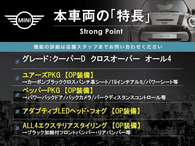 本車両の主な特徴をまとめました。上記の他にもお伝えしきれない魅力がございます。是非お気軽にお問い合わせ下さい。