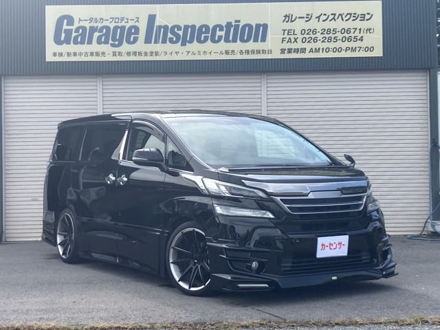 ヴェルファイア2.5 Z Gエディション