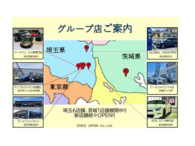 �y�O���[�v�X���ē��z���6�X�܁A���1�X�ܓW�J��!!�A���ԁE���B�ԁE���Y�X�|�[�c�ESUV�E�N���J���ER35-GTR���X�Ȃ�ł����C��������!!