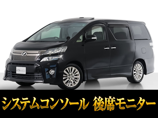 AJ’s COMPANY LTD 様　20ヴェルファイアにて使用。 トヨタ ヴェルファイア 2008年モデル 2.4Z G EDITIONの価格