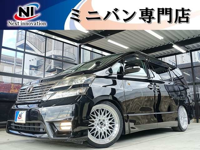 ヴェルファイア2.4 Z プラチナセレクション