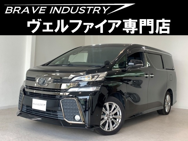 ヴェルファイア(トヨタ) 2.5 Z Aエディション ゴールデンアイズ　1オ-ナ- 禁煙車 両側電動スラ 中古車画像