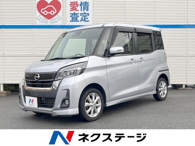 デイズルークス(日産) ハイウェイスター X 中古車画像