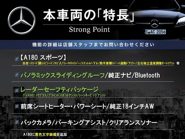 本車両の主な特徴をまとめました。上記の他にもお伝えしきれない魅力がございます。是非お気軽にお問い合わせ下さい。
